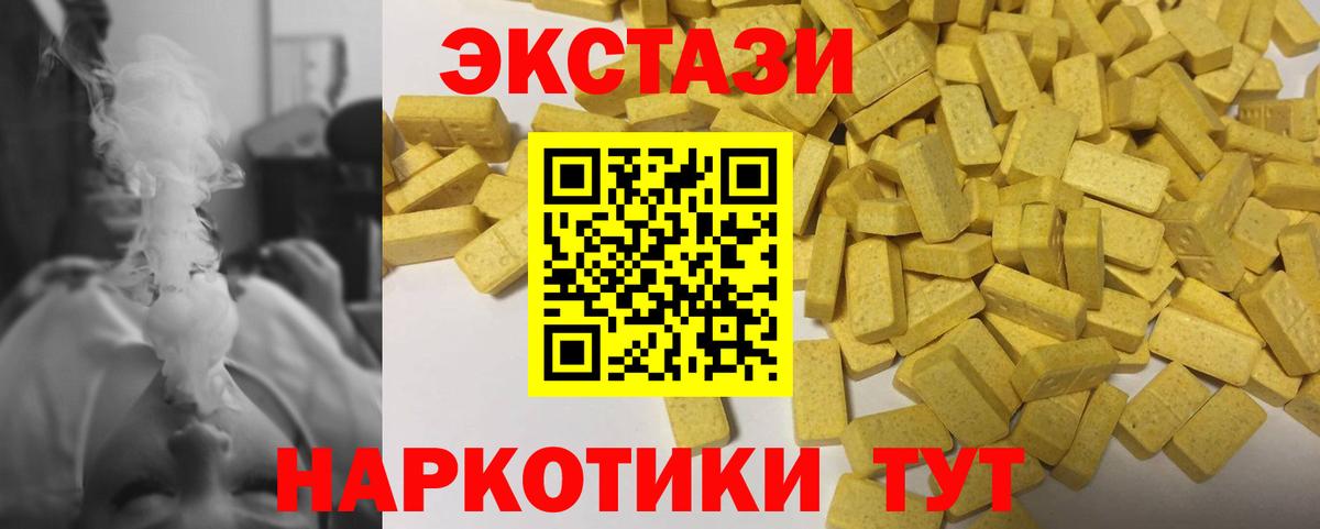 Экстази mix Ухта