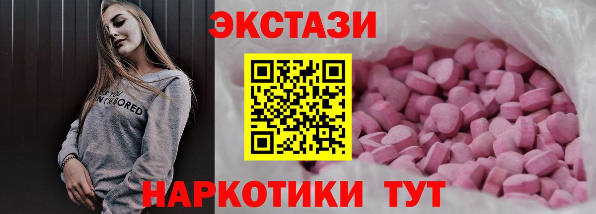 Ecstasy  как найти   Ухта  Экстази VHQ  Вход с VPN 