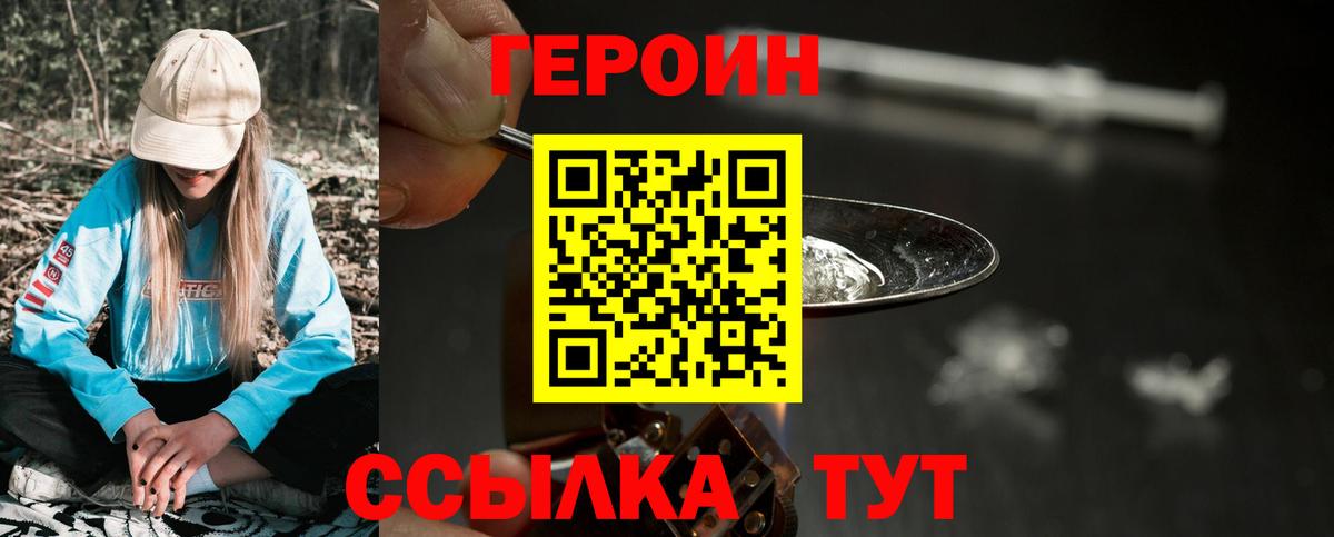 ГЕРОИН  Вход с VPN  Ухта  ГЕРОИН Афган 
