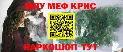 метамфетамин Гусь-Хрустальный