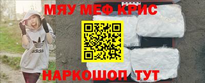 метамфетамин Гусь-Хрустальный