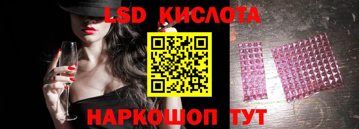Лсд 25 экстази кислота Ухта