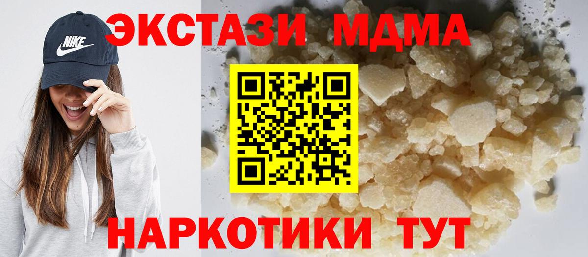 MDMA молли Ухта