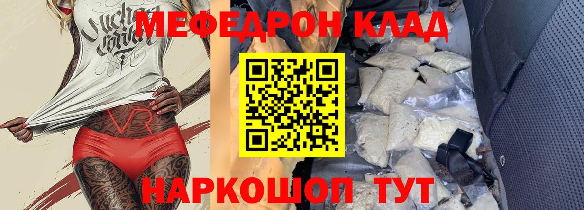 МЕФ  Меф мука  Ухта  МЯУ-МЯУ  Меф mephedrone  Вход с VPN 