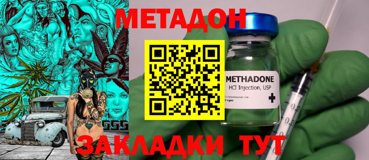 Метадон мёд  ссылка на мегу сайт  Вход с VPN  Ухта  МЕТАДОН кристалл 