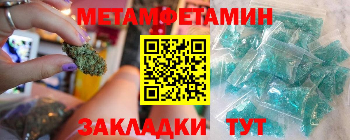 Метамфетамин Methamphetamine  Метамфетамин Methamphetamine  Ухта  Вход с VPN 