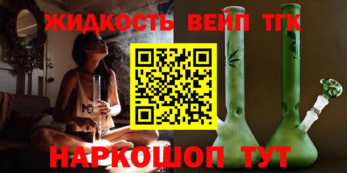 ТГК THC oil Ухта