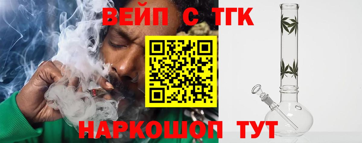ТГК Wax  Вход с VPN  Дистиллят ТГК гашишное масло  Ухта 